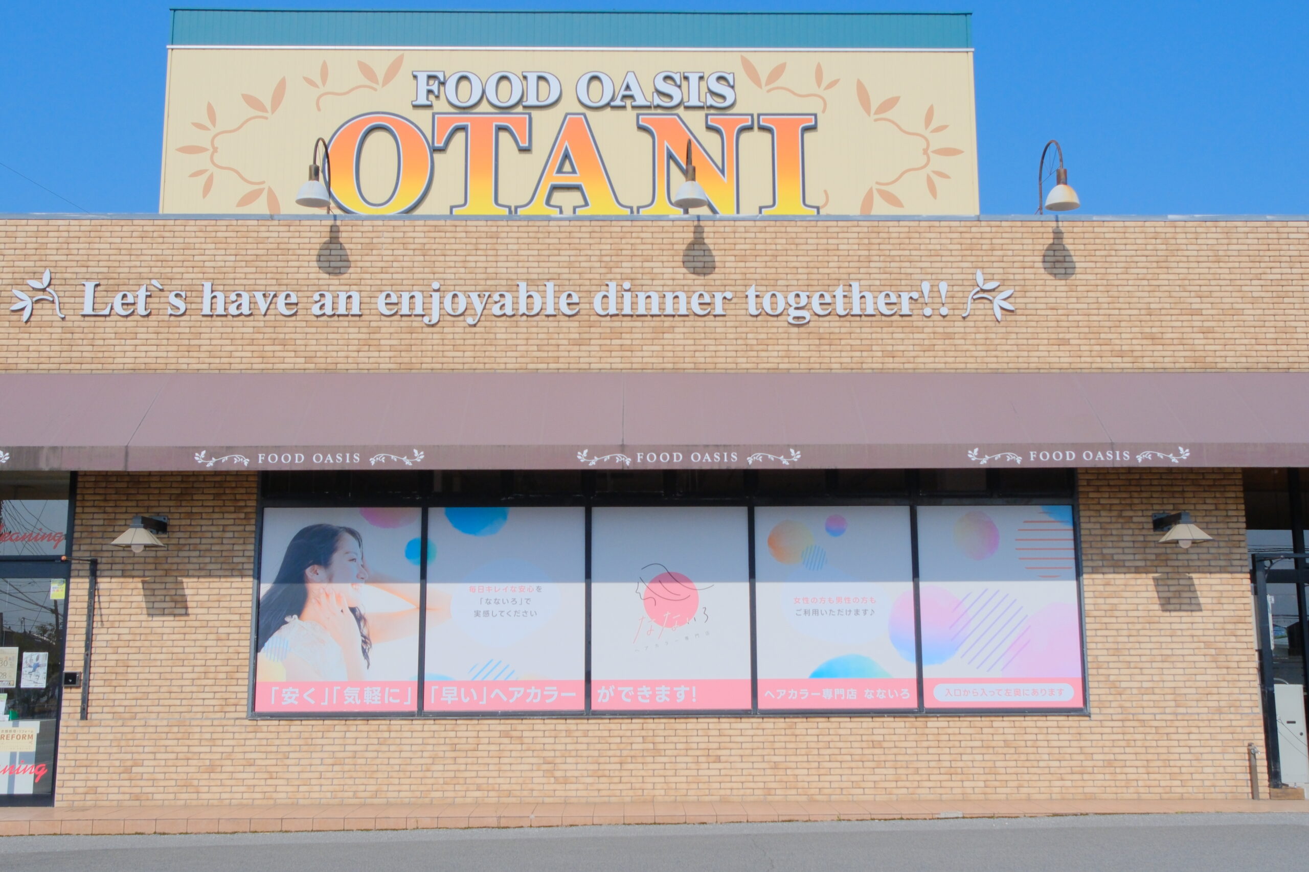 なないろ 平松店