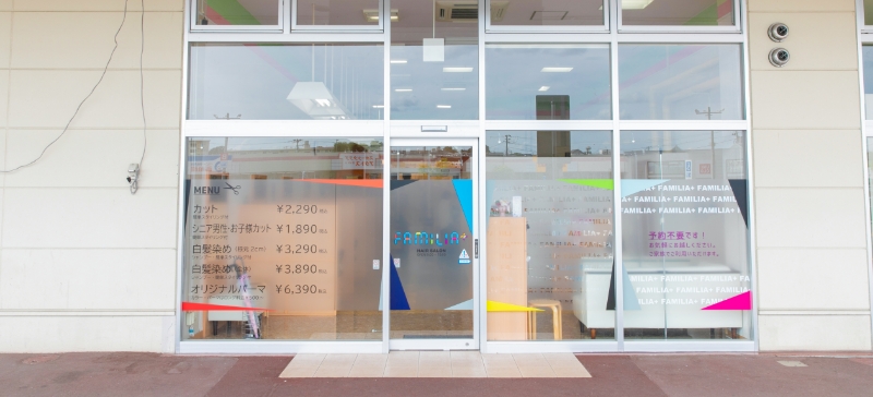 ファミリアプラス 須賀川店