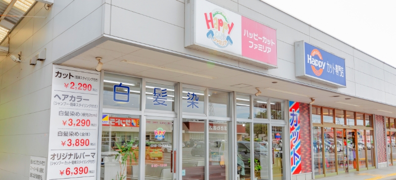 ファミリア 須賀川店