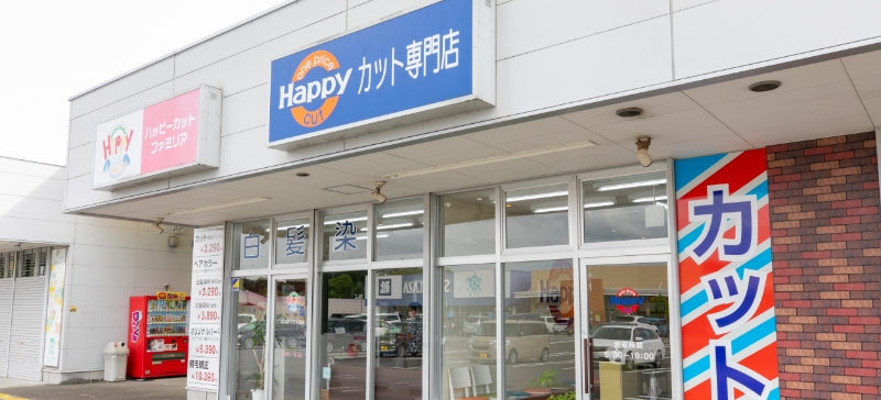 ハッピーカット 須賀川店