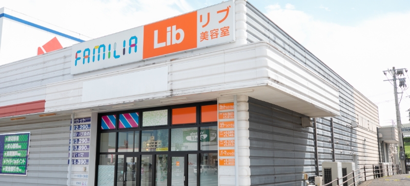 リブ白河店