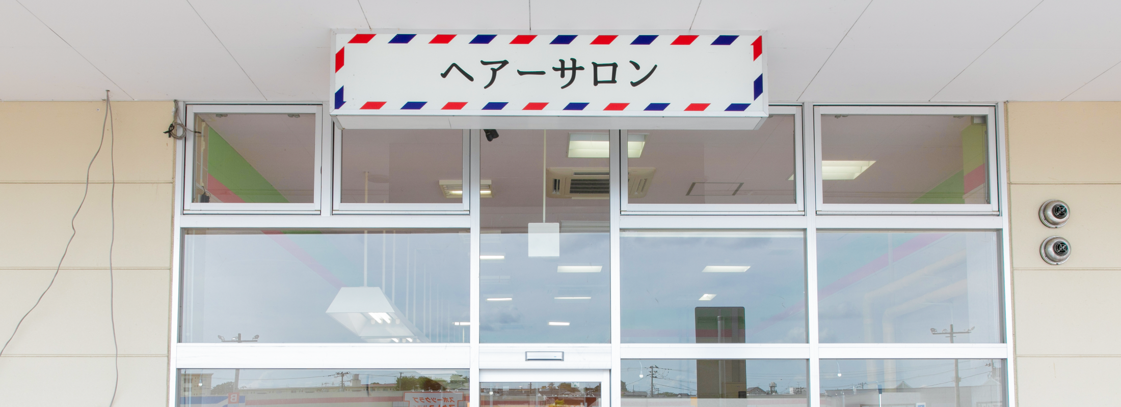 ファミリアプラス 須賀川店