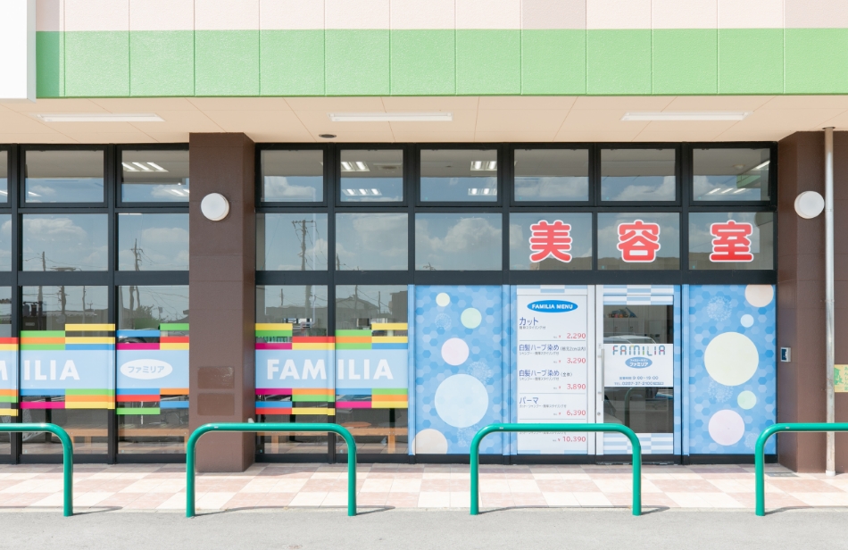 ファミリア西那須野店